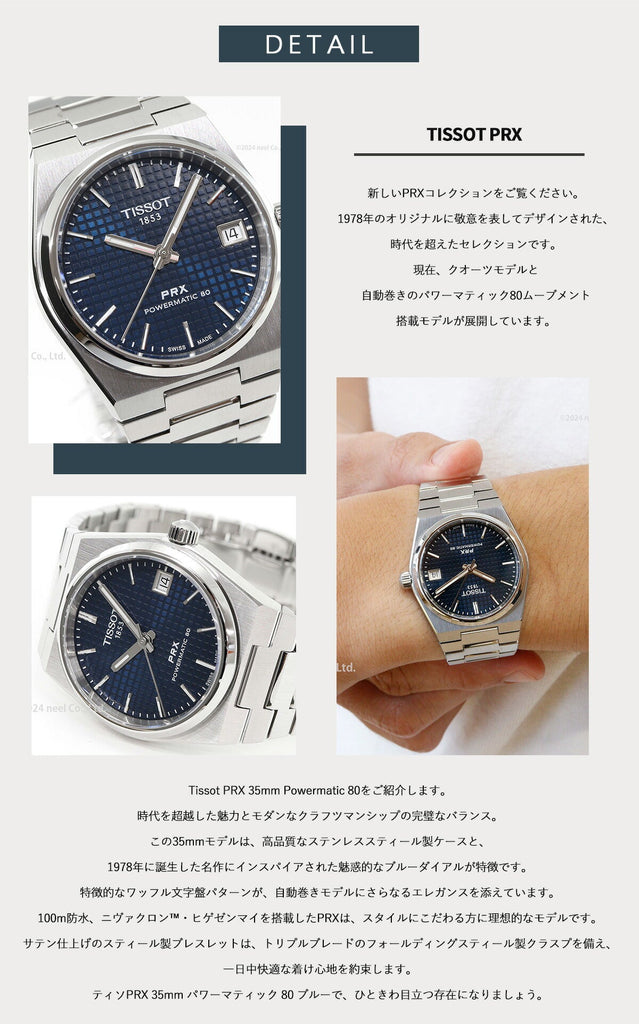 Tissot PRX Powermatic 80 Blue Dial Silver Steel Strap Watch for Men - T137.207.11.041.00