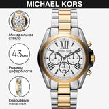 Buy Shop Michael Kors Bradshaw Chronograph Silver Dial Two Tone Steel Strap Watch For Women - MK5855 USA Online