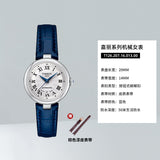 Buy Shop Tissot Bellissima Automatic Silver Dial Blue Leather Strap Watch For Women - T126.207.16.013.00 USA Online