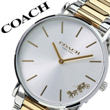 Buy Shop Coach Perry Silver Dial Two Tone Steel Strap Watch for Women - 14503347 USA Online