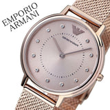 Buy Shop Emporio Armani Kappa Pink Dial Pink Mesh Bracelet Watch For Women - AR11129 USA Online