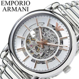 Buy Shop Emporio Armani Meccanico Skeleton Silver Dial Silver Steel Strap Watch For Men - AR1980 USA Online