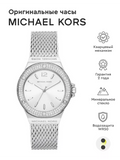 Buy Shop Michael Kors Lennox Three-Hand Silver Dial Silver Steel Strap Watch For Women - MK7337 USA Online