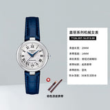 Buy Shop Tissot Bellissima Automatic Silver Dial Blue Leather Strap Watch For Women - T126.207.16.013.00 USA Online