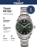 Buy Shop Tissot PR 100 Quartz Green Dial Silver Steel Strap Watch for Women - T150.210.11.091.00 USA Online
