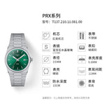 Buy Shop Tissot PRX Green Dial Silver Steel Strap Watch for Men - T137.410.33.091.00 USA Online