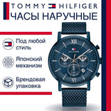 Buy Shop Tommy Hilfiger Evan Blue Dial Blue Mesh Bracelet Watch for Men - 1710397 USA Online