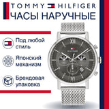 Buy Shop Tommy Hilfiger Evan Grey Dial Silver Mesh Bracelet Watch for Men - 1710396 USA Online