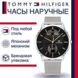 Buy Shop Tommy Hilfiger Hunter Quartz Black Dial Silver Steel Strap Watch for Men - 1791610 USA Online